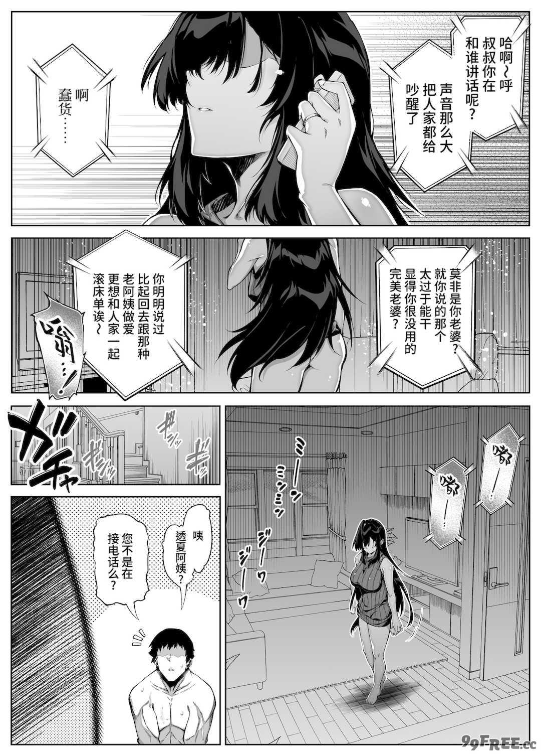 [浅川] 夏のヤリなおし 4 -夏と田舎と幼馴染の母- [eve重嵌] [無修正]