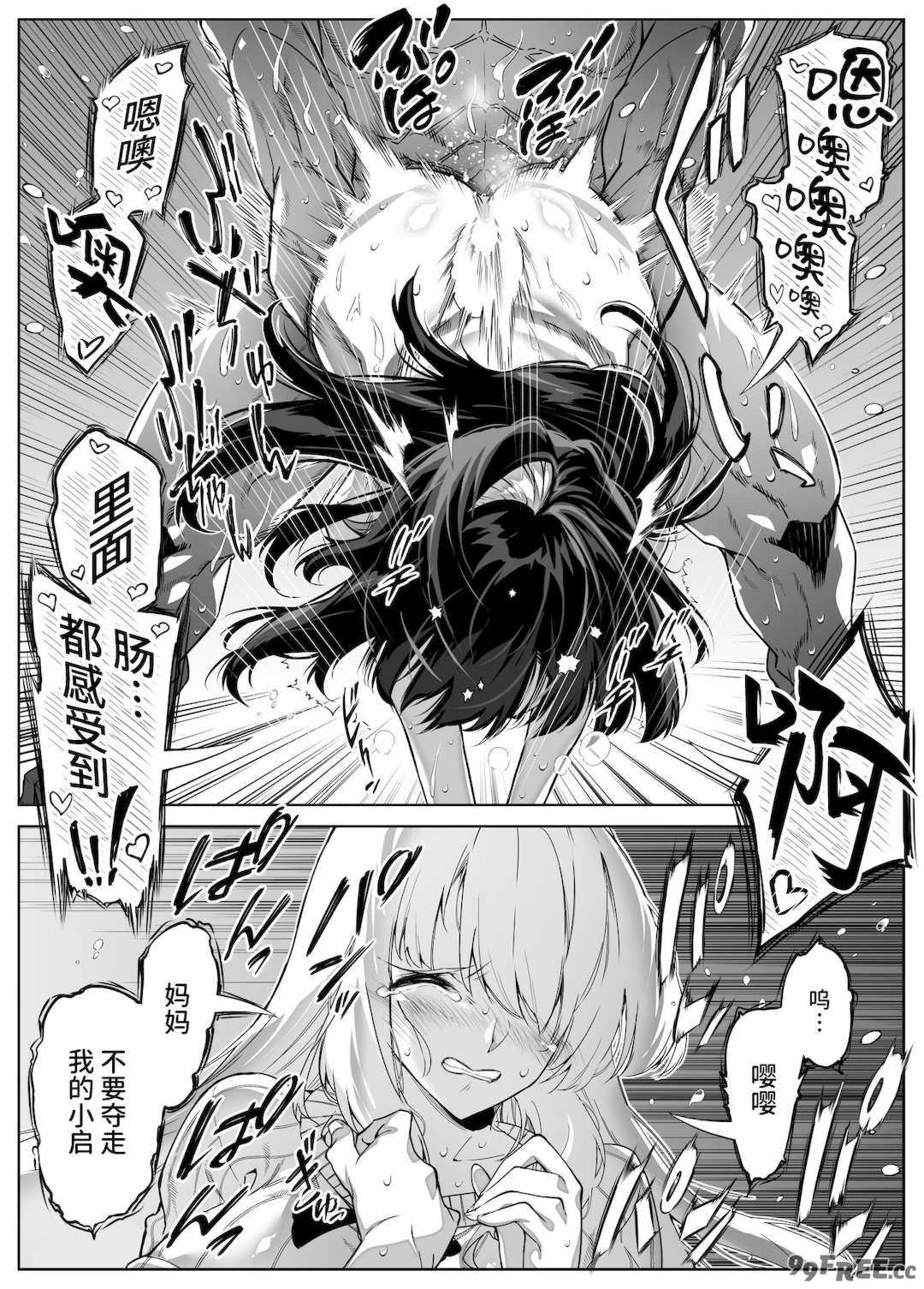 [浅川] 夏のヤリなおし 5 -夏と田舎と幼馴染の母- [eve重嵌] [無修正]