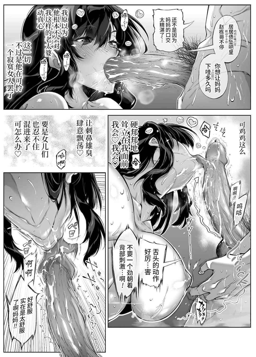 [浅川] 夏のヤリなおし 5 -夏と田舎と幼馴染の母- [eve重嵌] [無修正]