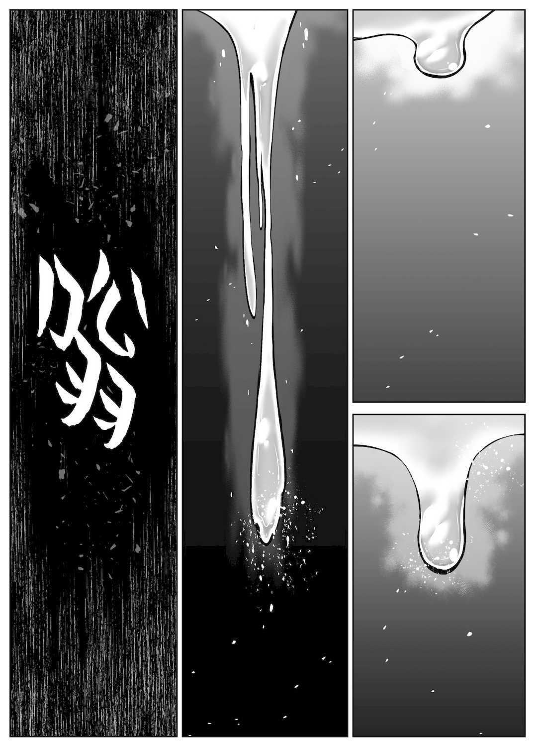 [浅川] 夏のヤリなおし 5 -夏と田舎と幼馴染の母- [eve重嵌] [無修正]