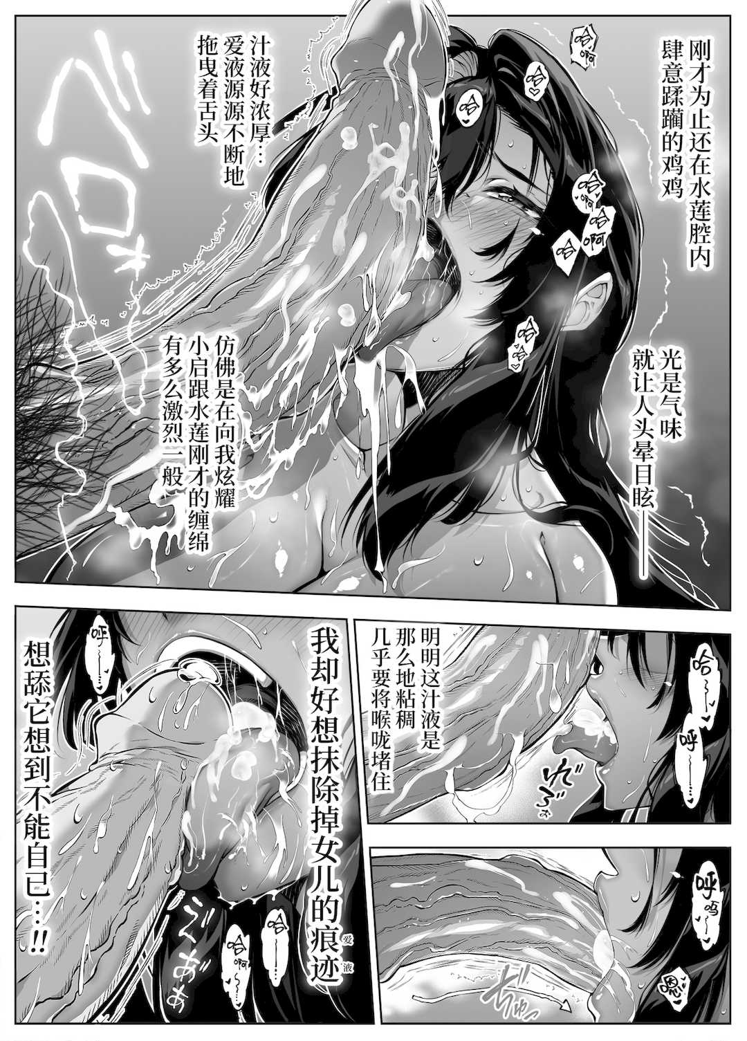 [浅川] 夏のヤリなおし 5 -夏と田舎と幼馴染の母- [eve重嵌] [無修正]