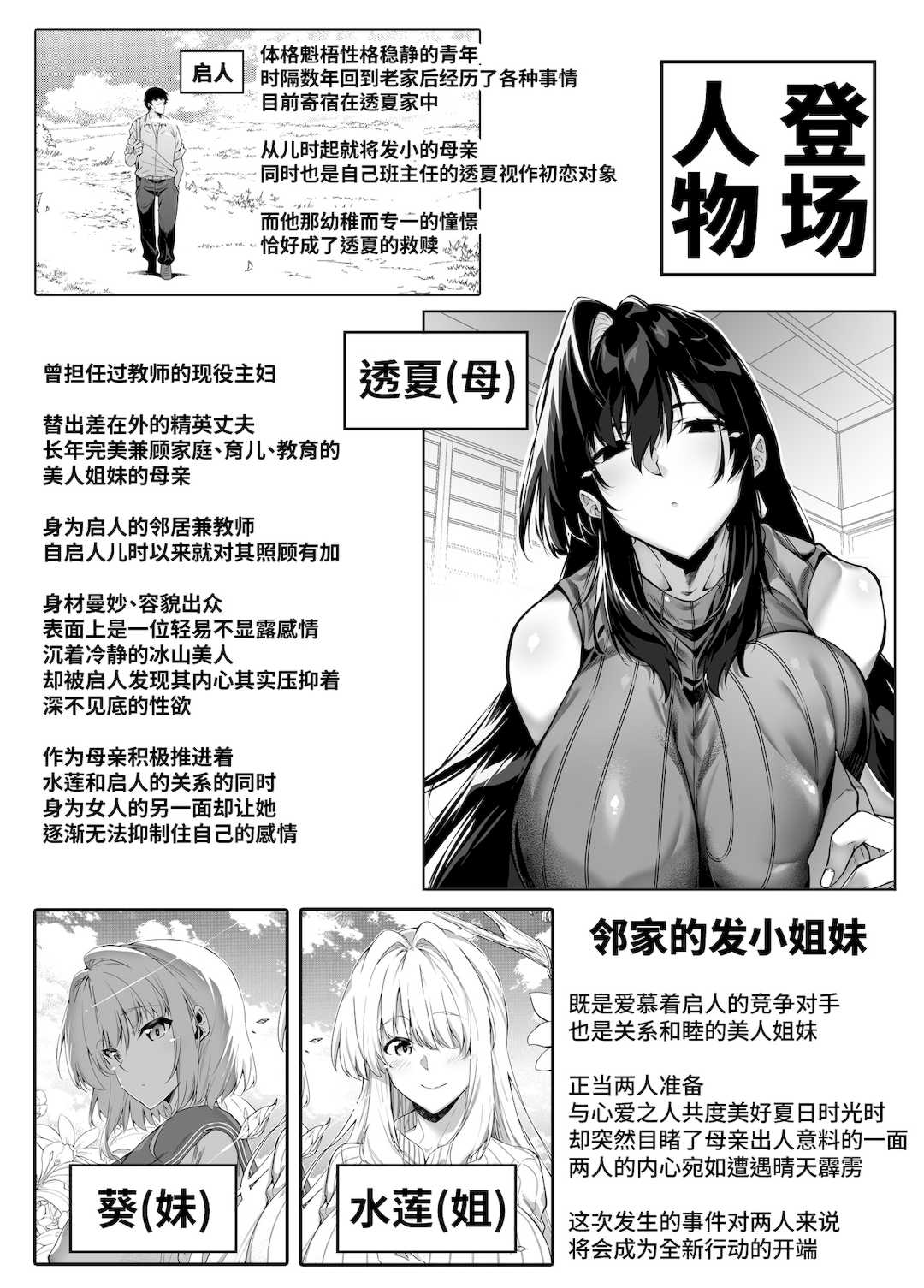 [浅川] 夏のヤリなおし 5 -夏と田舎と幼馴染の母- [eve重嵌] [無修正]