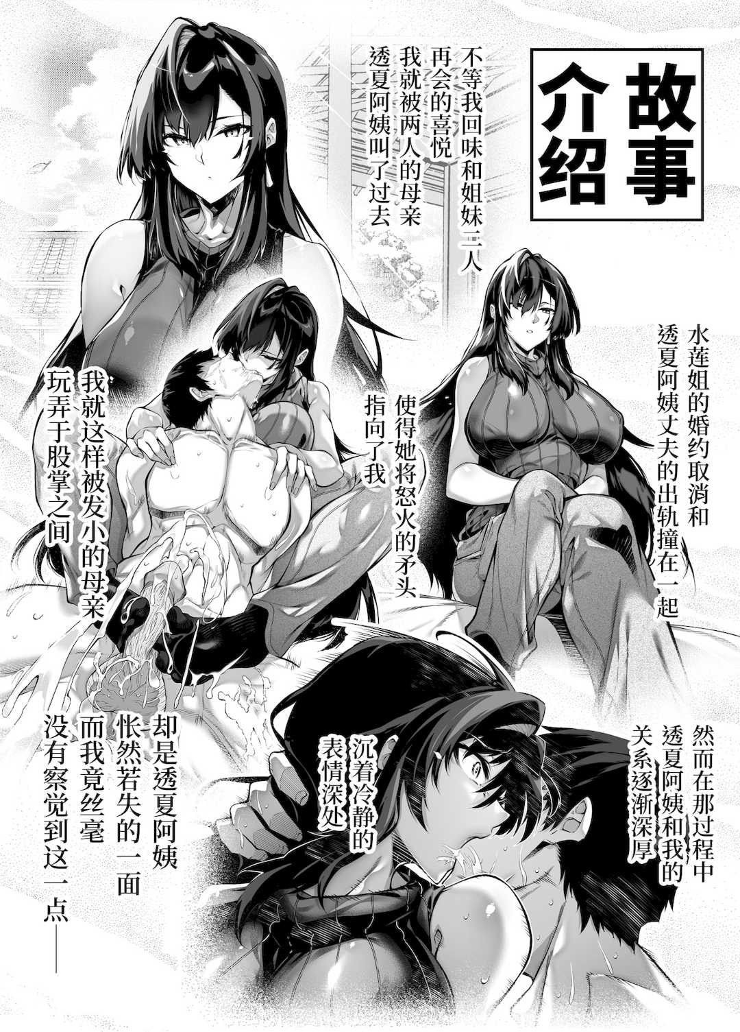 [浅川] 夏のヤリなおし 5 -夏と田舎と幼馴染の母- [eve重嵌] [無修正]