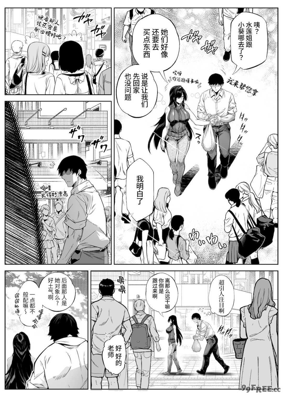 [浅川] 夏のヤリなおし 5 -夏と田舎と幼馴染の母- [eve重嵌] [無修正]