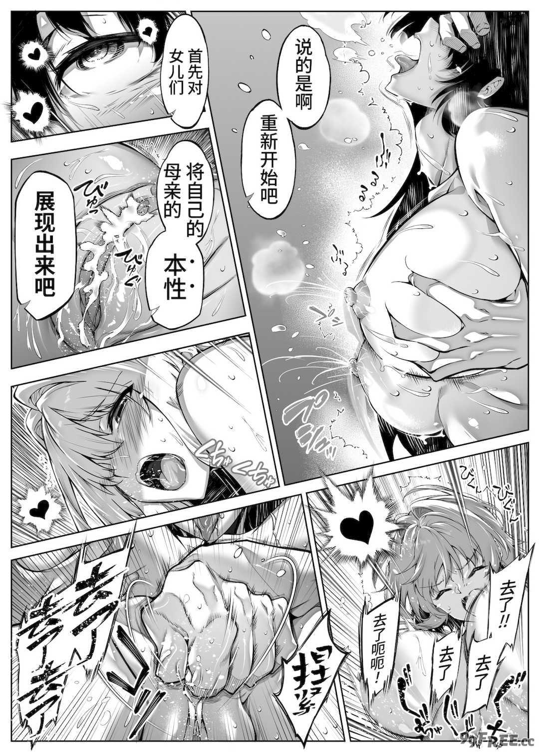 [浅川] 夏のヤリなおし 5 -夏と田舎と幼馴染の母- [eve重嵌] [無修正]