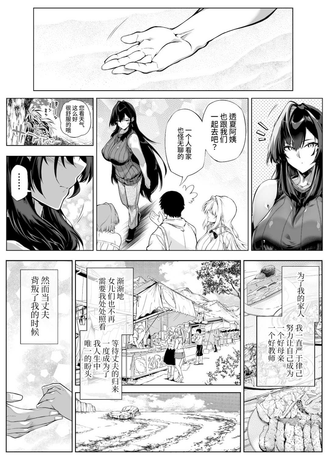[浅川] 夏のヤリなおし 5 -夏と田舎と幼馴染の母- [eve重嵌] [無修正]