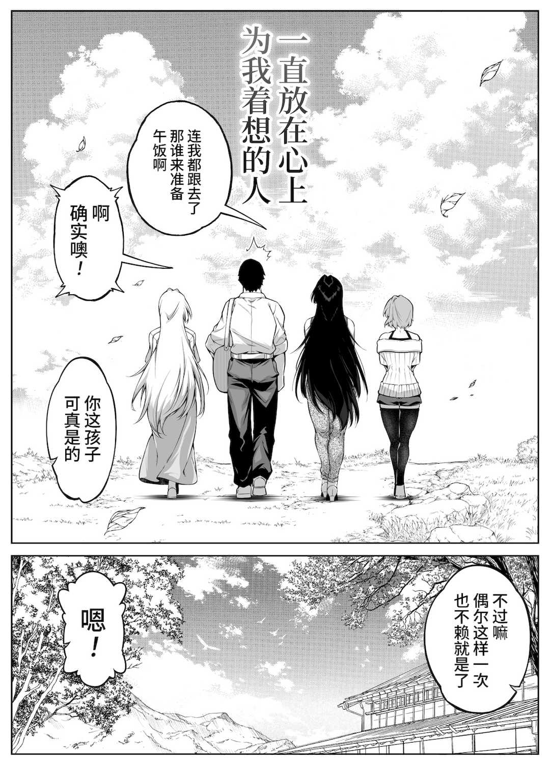 [浅川] 夏のヤリなおし 5 -夏と田舎と幼馴染の母- [eve重嵌] [無修正]