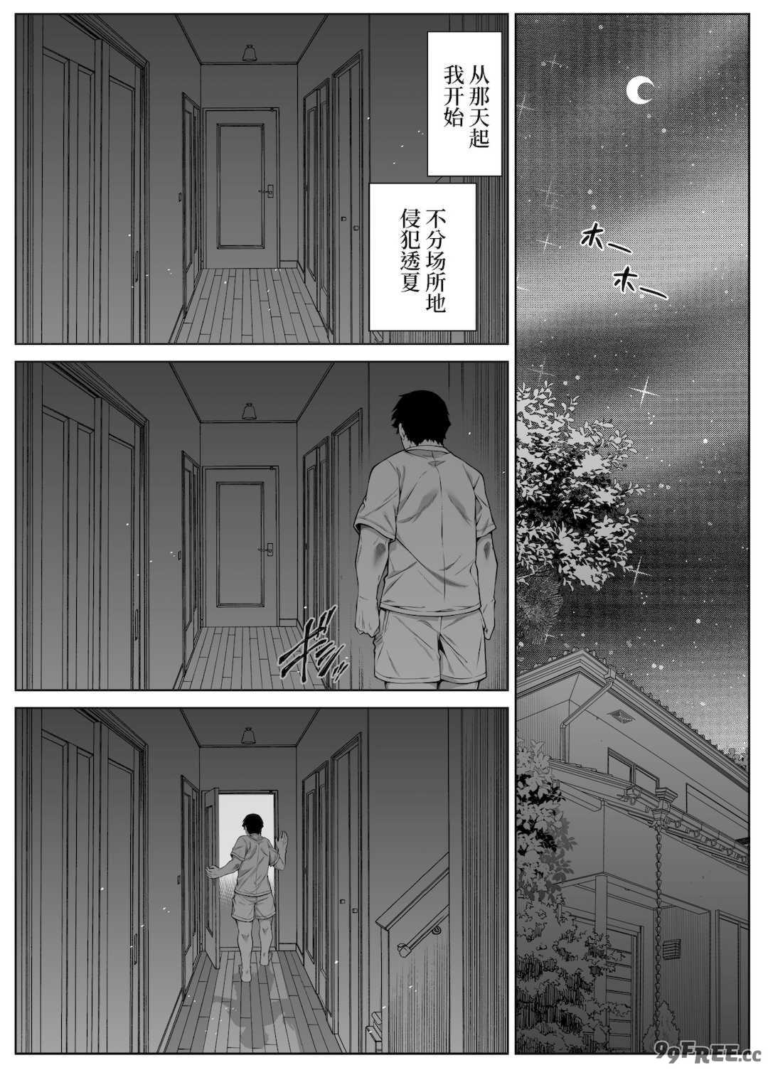 [浅川] 夏のヤリなおし 5 -夏と田舎と幼馴染の母- [eve重嵌] [無修正]