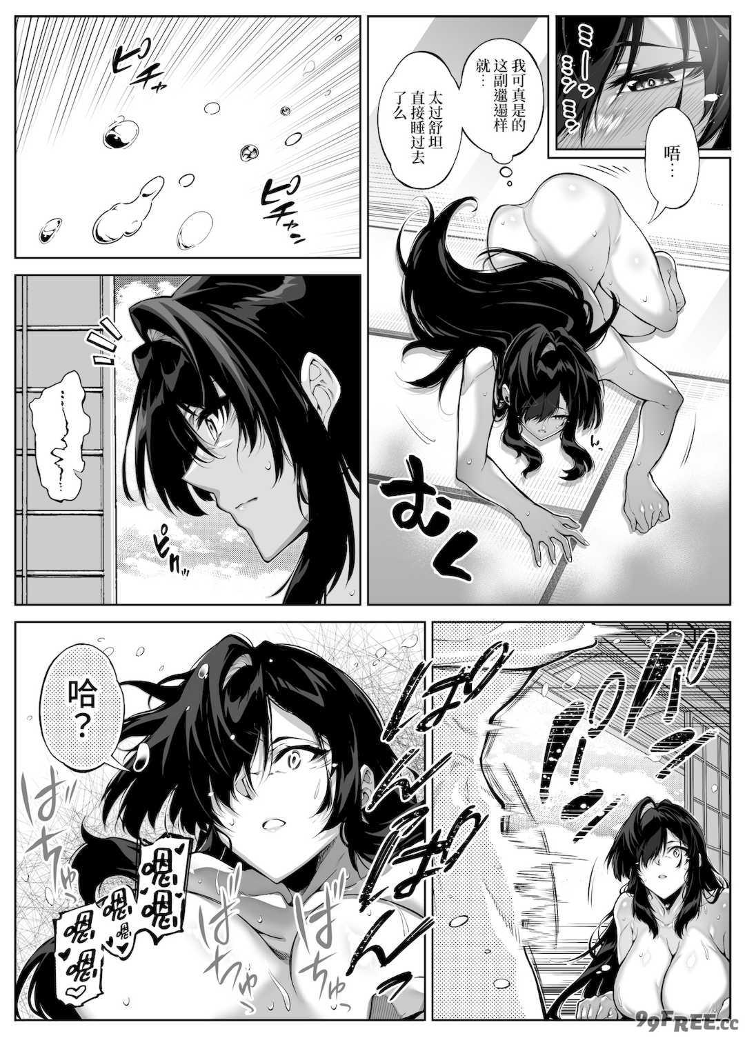 [浅川] 夏のヤリなおし 5 -夏と田舎と幼馴染の母- [eve重嵌] [無修正]