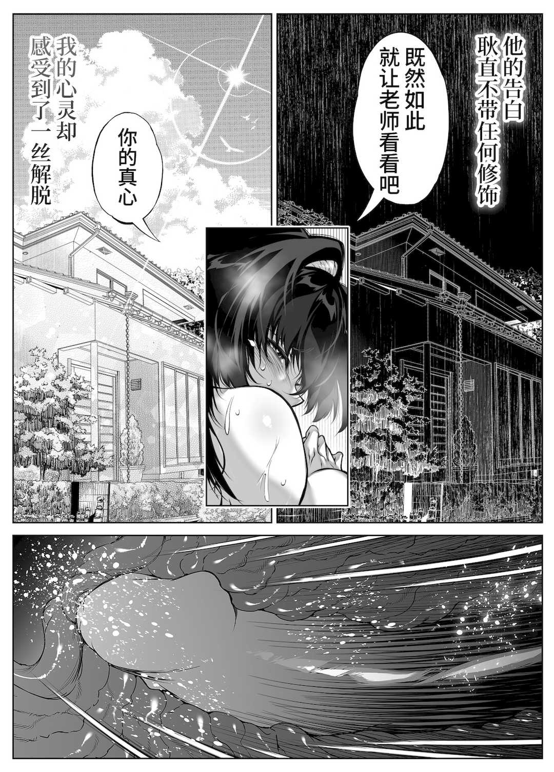 [浅川] 夏のヤリなおし 5 -夏と田舎と幼馴染の母- [eve重嵌] [無修正]