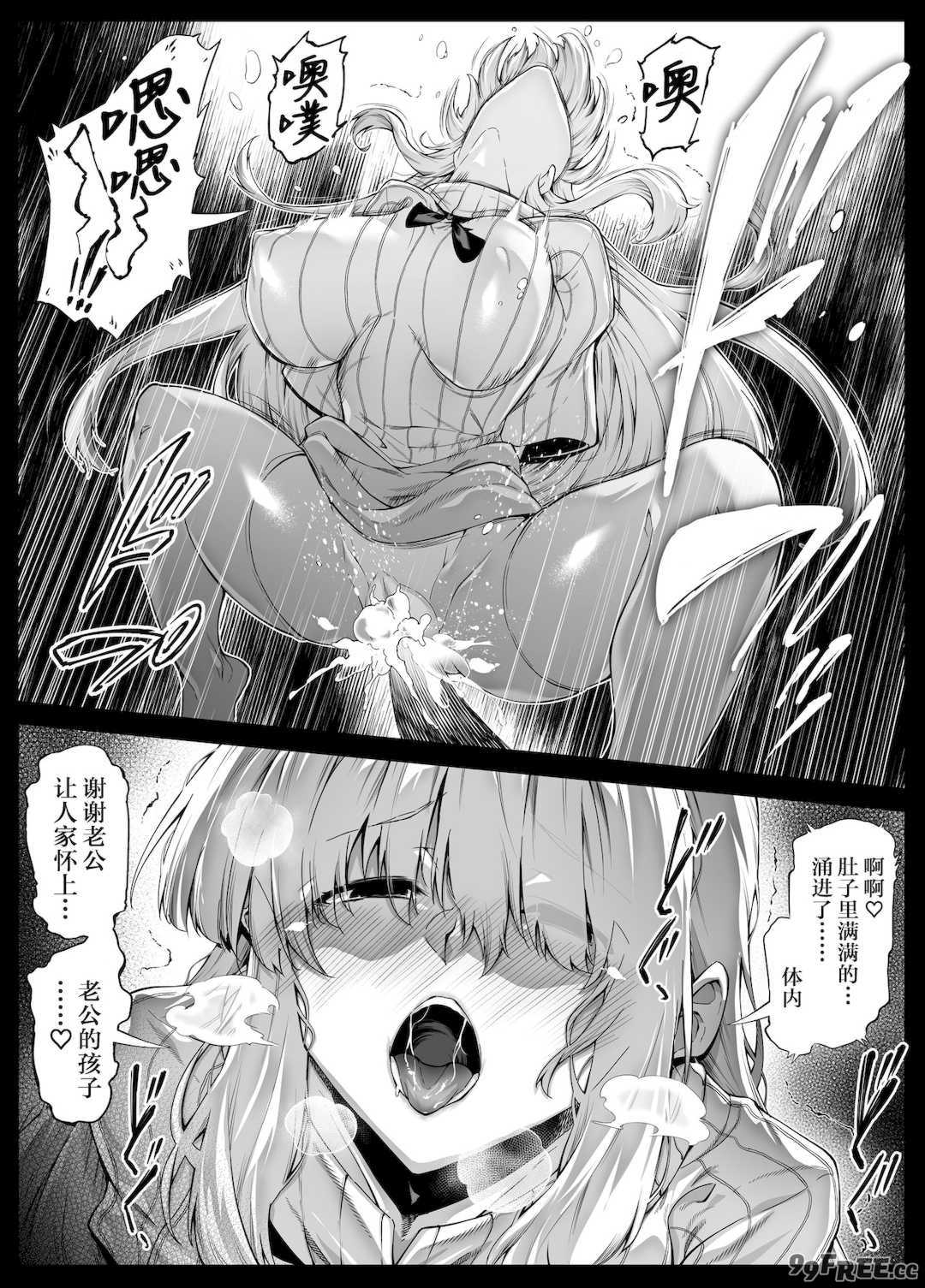 [浅川]夏のヤリなおし│墜歡重拾之夏1~3-田舎と離れと美人姉妹-  [中国翻訳][無修正][鬼畜王汉化组][lawelss个人重嵌]