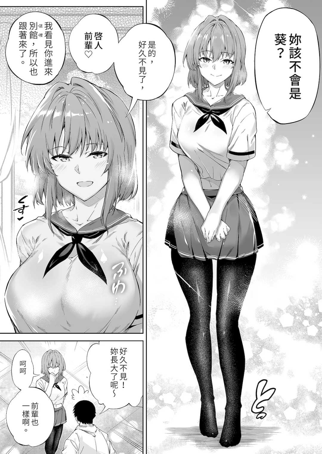 [浅川]夏のヤリなおし│墜歡重拾之夏1~3-田舎と離れと美人姉妹-  [中国翻訳][無修正][鬼畜王汉化组][lawelss个人重嵌]