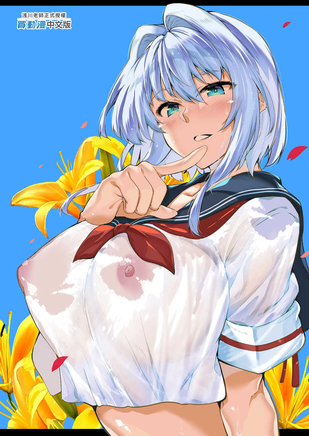 [浅川]夏のヤリなおし│墜歡重拾之夏1~3-田舎と離れと美人姉妹-  [中国翻訳][無修正][鬼畜王汉化组][lawelss个人重嵌]