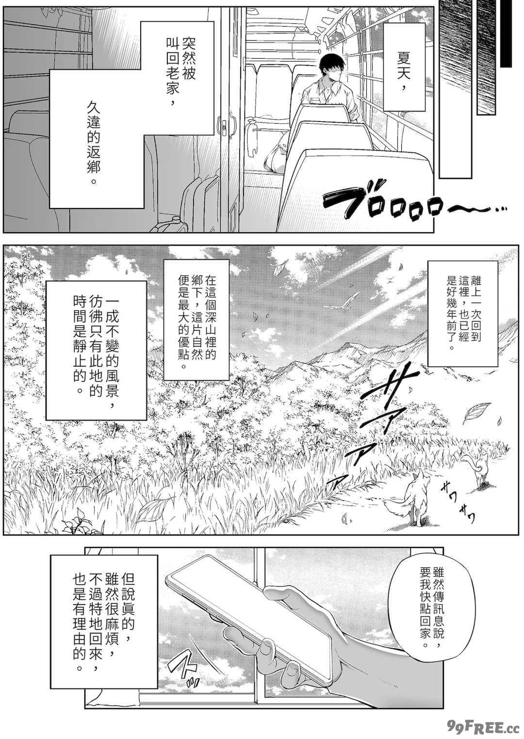 [浅川]夏のヤリなおし│墜歡重拾之夏1~3-田舎と離れと美人姉妹-  [中国翻訳][無修正][鬼畜王汉化组][lawelss个人重嵌]