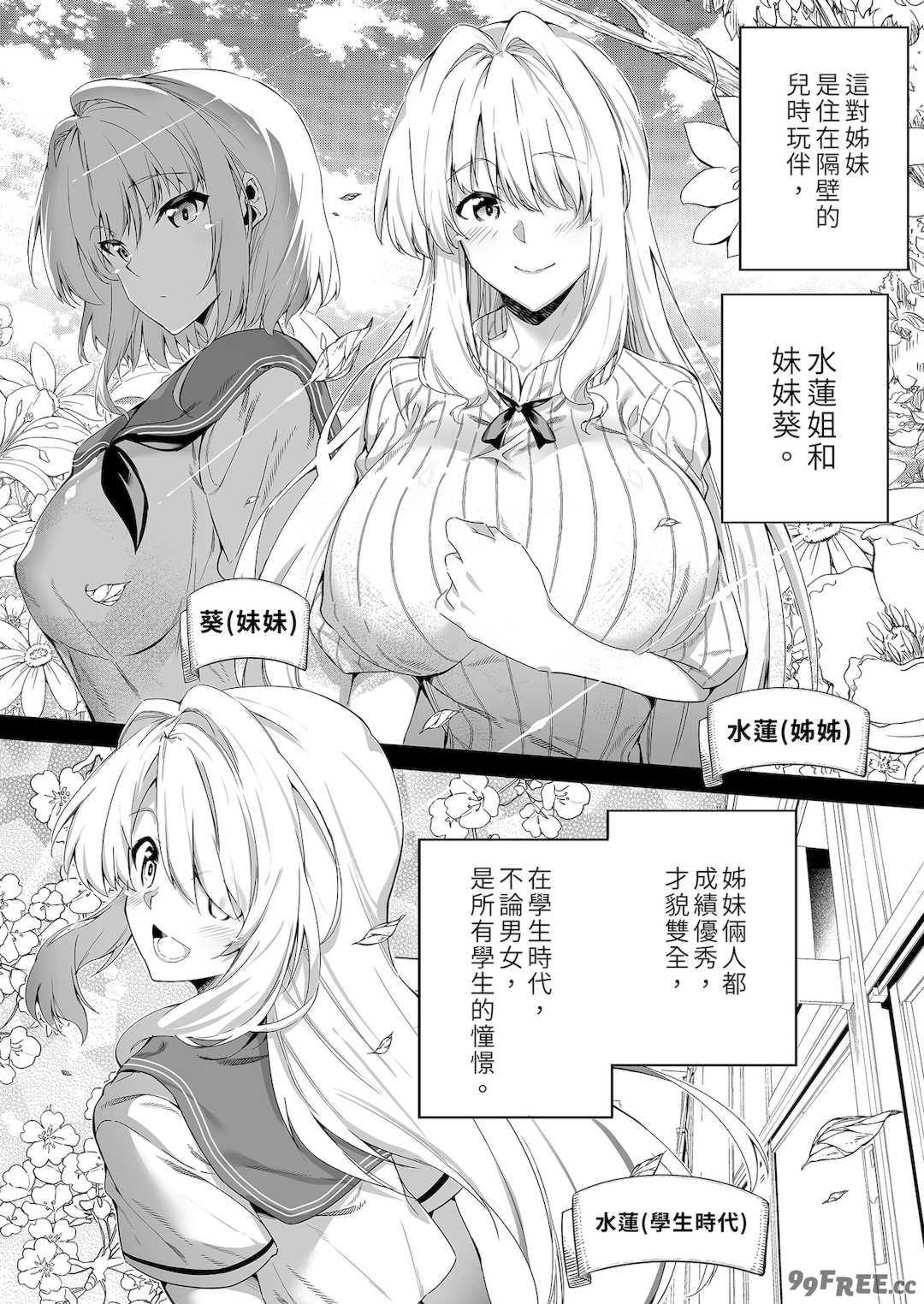 [浅川]夏のヤリなおし│墜歡重拾之夏1~3-田舎と離れと美人姉妹-  [中国翻訳][無修正][鬼畜王汉化组][lawelss个人重嵌]