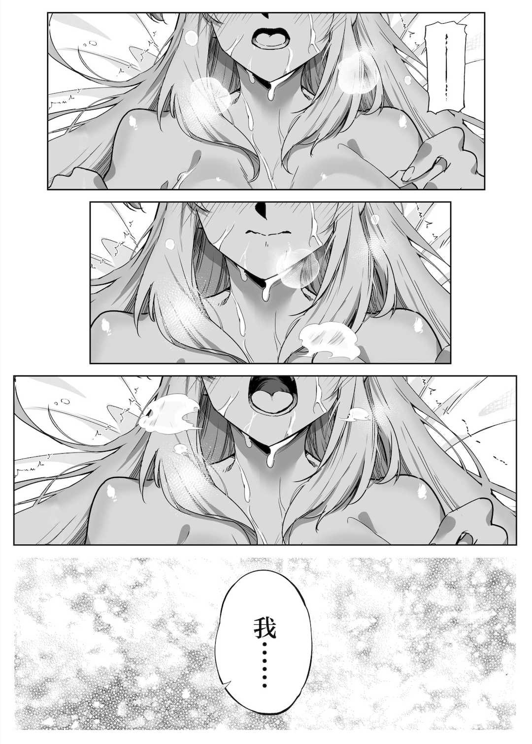 [浅川]夏のヤリなおし│墜歡重拾之夏1~3-田舎と離れと美人姉妹-  [中国翻訳][無修正][鬼畜王汉化组][lawelss个人重嵌]