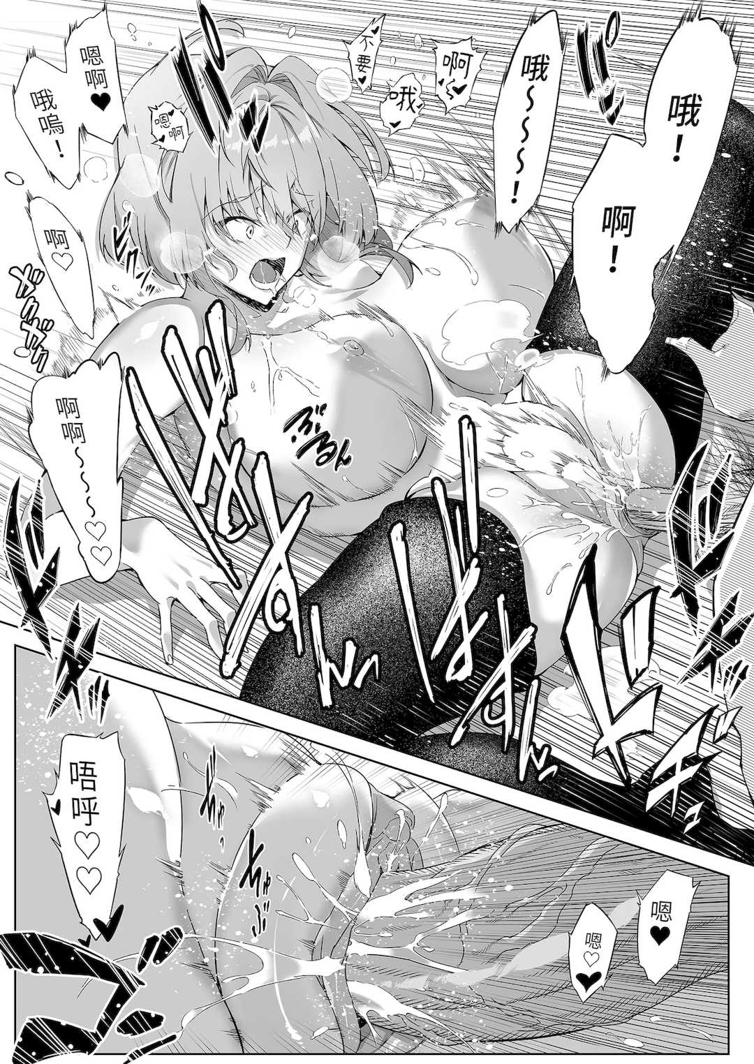 [浅川]夏のヤリなおし│墜歡重拾之夏1~3-田舎と離れと美人姉妹-  [中国翻訳][無修正][鬼畜王汉化组][lawelss个人重嵌]