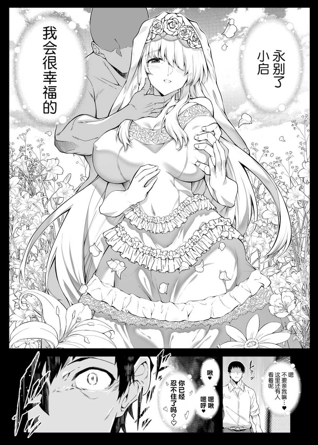 [浅川]夏のヤリなおし│墜歡重拾之夏1~3-田舎と離れと美人姉妹-  [中国翻訳][無修正][鬼畜王汉化组][lawelss个人重嵌]