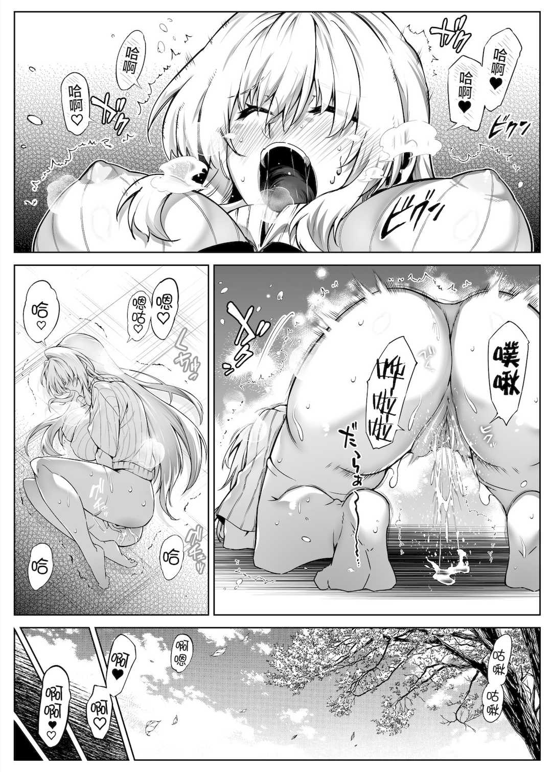 [浅川]夏のヤリなおし│墜歡重拾之夏1~3-田舎と離れと美人姉妹-  [中国翻訳][無修正][鬼畜王汉化组][lawelss个人重嵌]