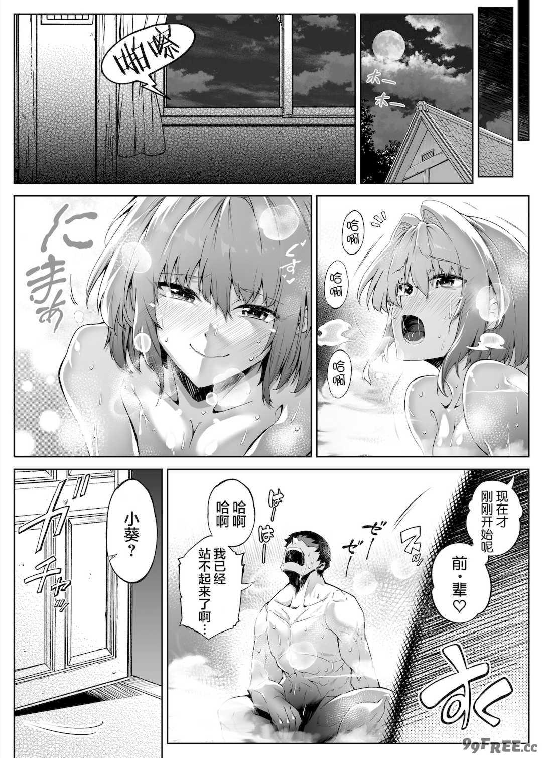 [浅川]夏のヤリなおし│墜歡重拾之夏1~3-田舎と離れと美人姉妹-  [中国翻訳][無修正][鬼畜王汉化组][lawelss个人重嵌]