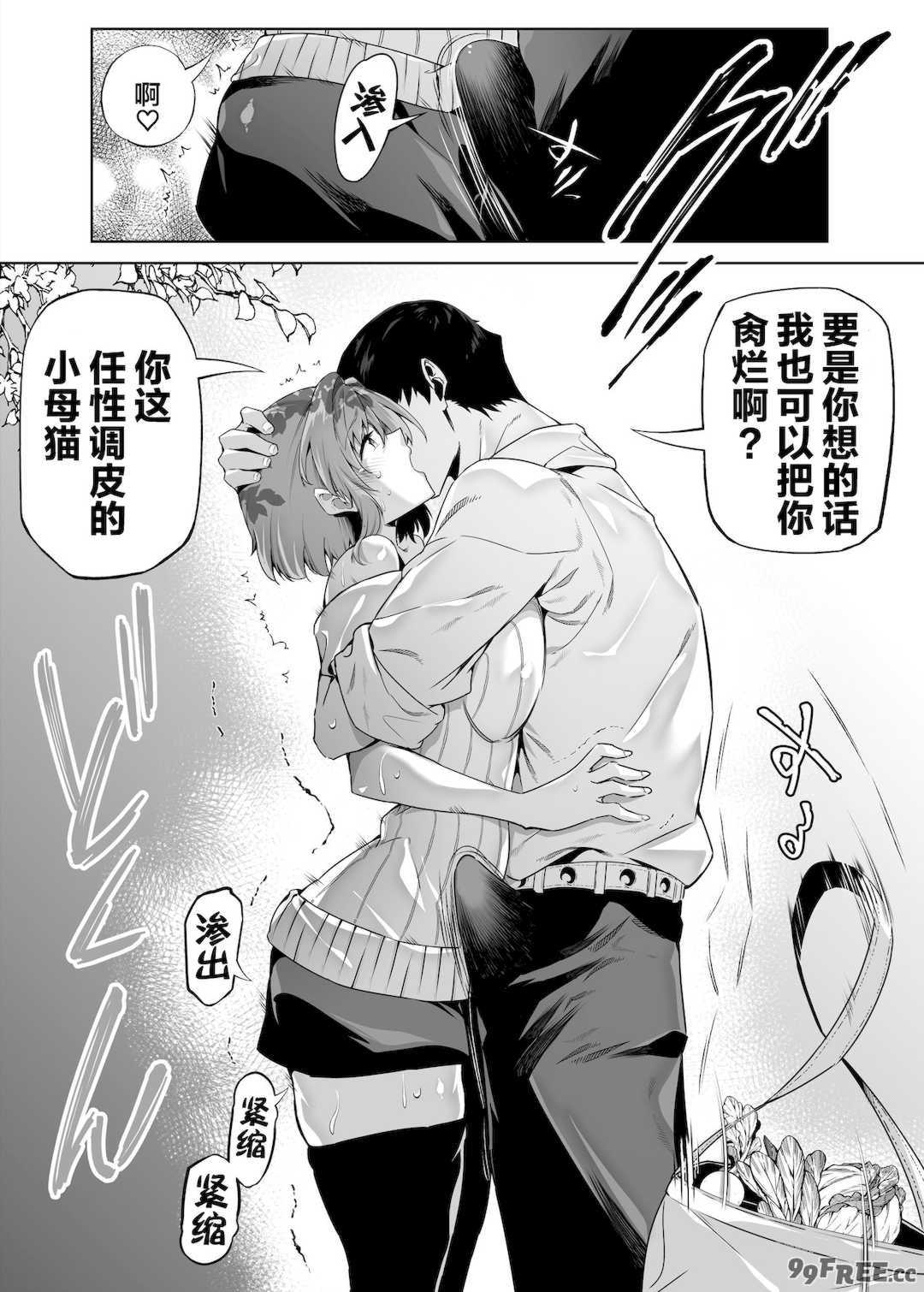 [浅川]夏のヤリなおし│墜歡重拾之夏1~3-田舎と離れと美人姉妹-  [中国翻訳][無修正][鬼畜王汉化组][lawelss个人重嵌]