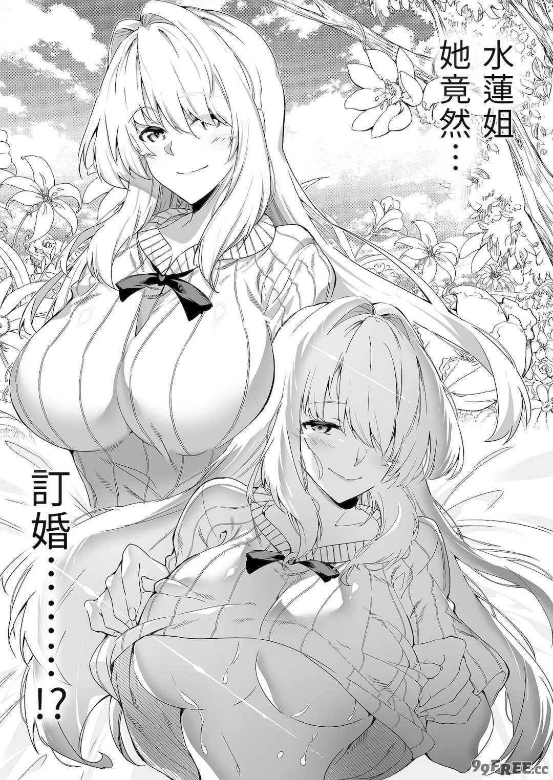 [浅川]夏のヤリなおし│墜歡重拾之夏1~3-田舎と離れと美人姉妹-  [中国翻訳][無修正][鬼畜王汉化组][lawelss个人重嵌]