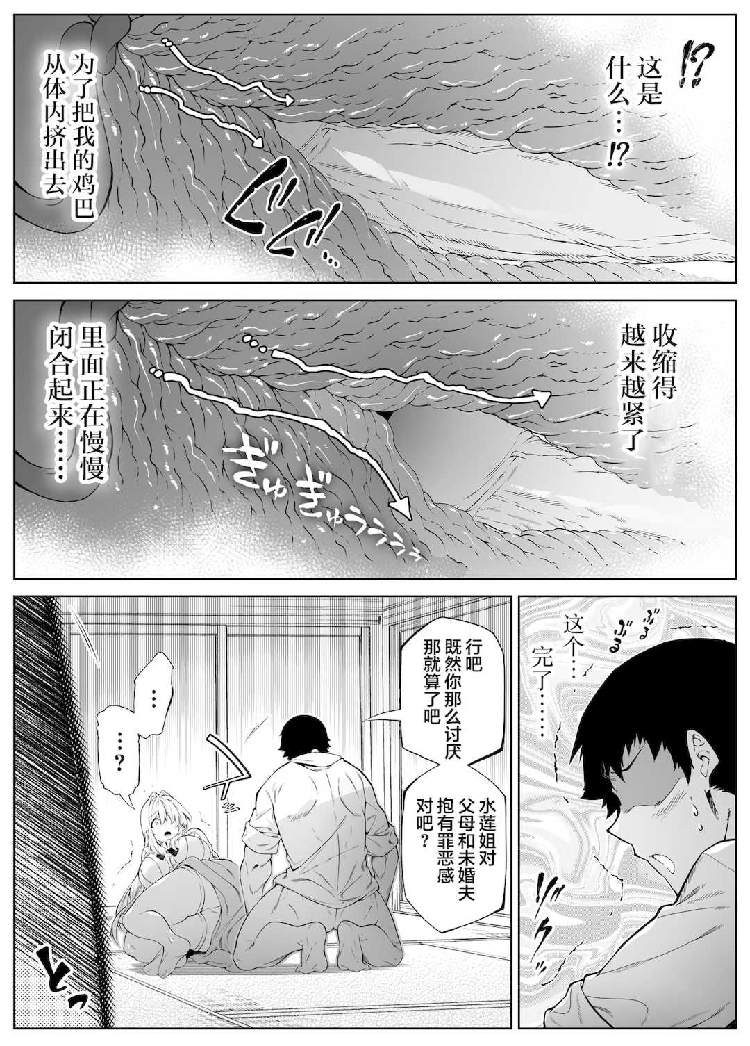 [浅川]夏のヤリなおし│墜歡重拾之夏1~3-田舎と離れと美人姉妹-  [中国翻訳][無修正][鬼畜王汉化组][lawelss个人重嵌]