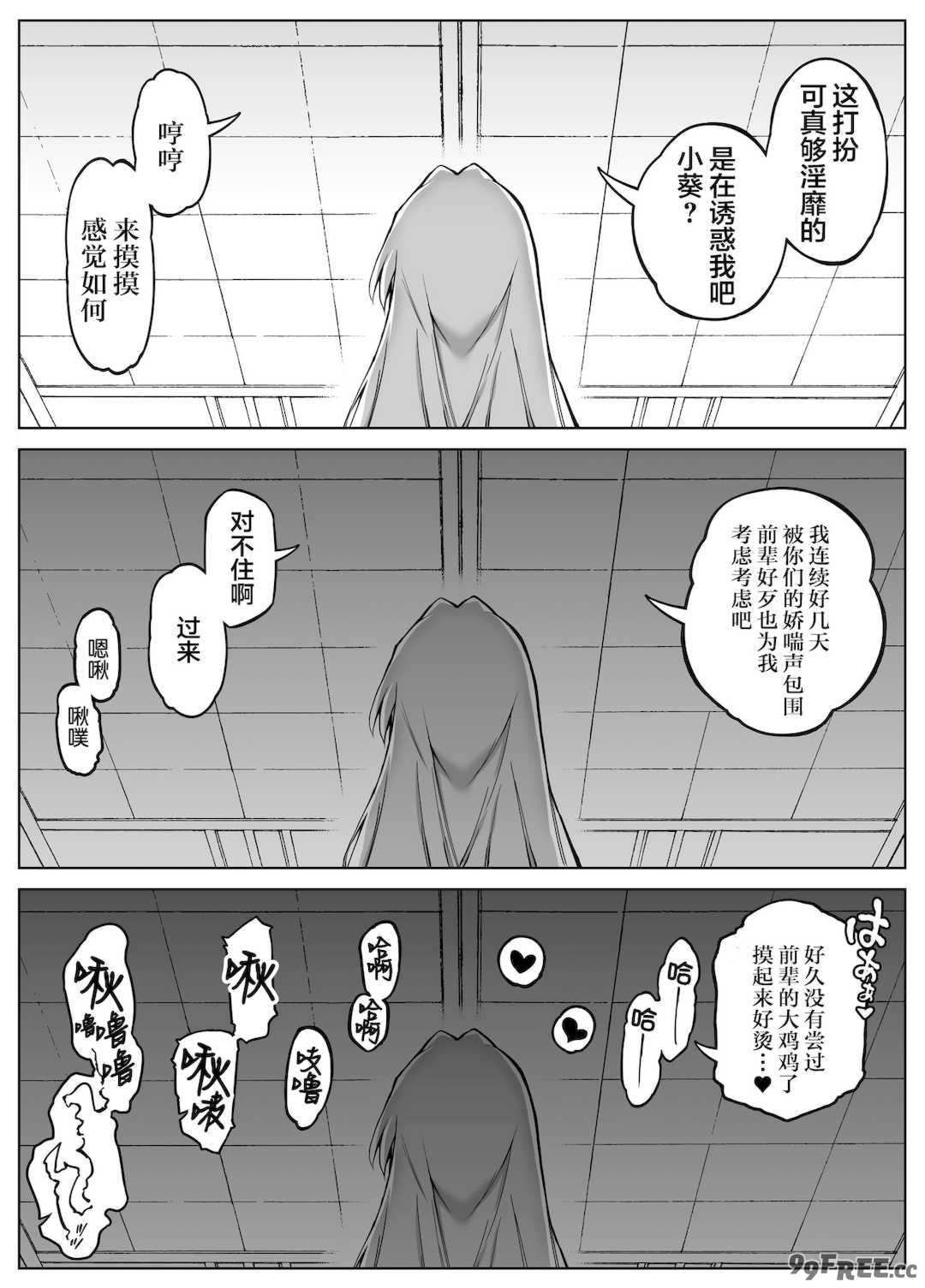 [浅川]夏のヤリなおし│墜歡重拾之夏1~3-田舎と離れと美人姉妹-  [中国翻訳][無修正][鬼畜王汉化组][lawelss个人重嵌]