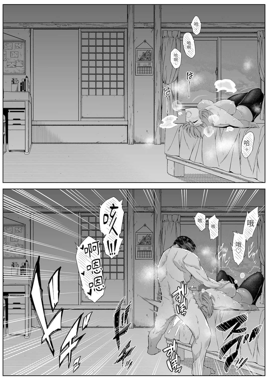 [浅川]夏のヤリなおし│墜歡重拾之夏1~3-田舎と離れと美人姉妹-  [中国翻訳][無修正][鬼畜王汉化组][lawelss个人重嵌]