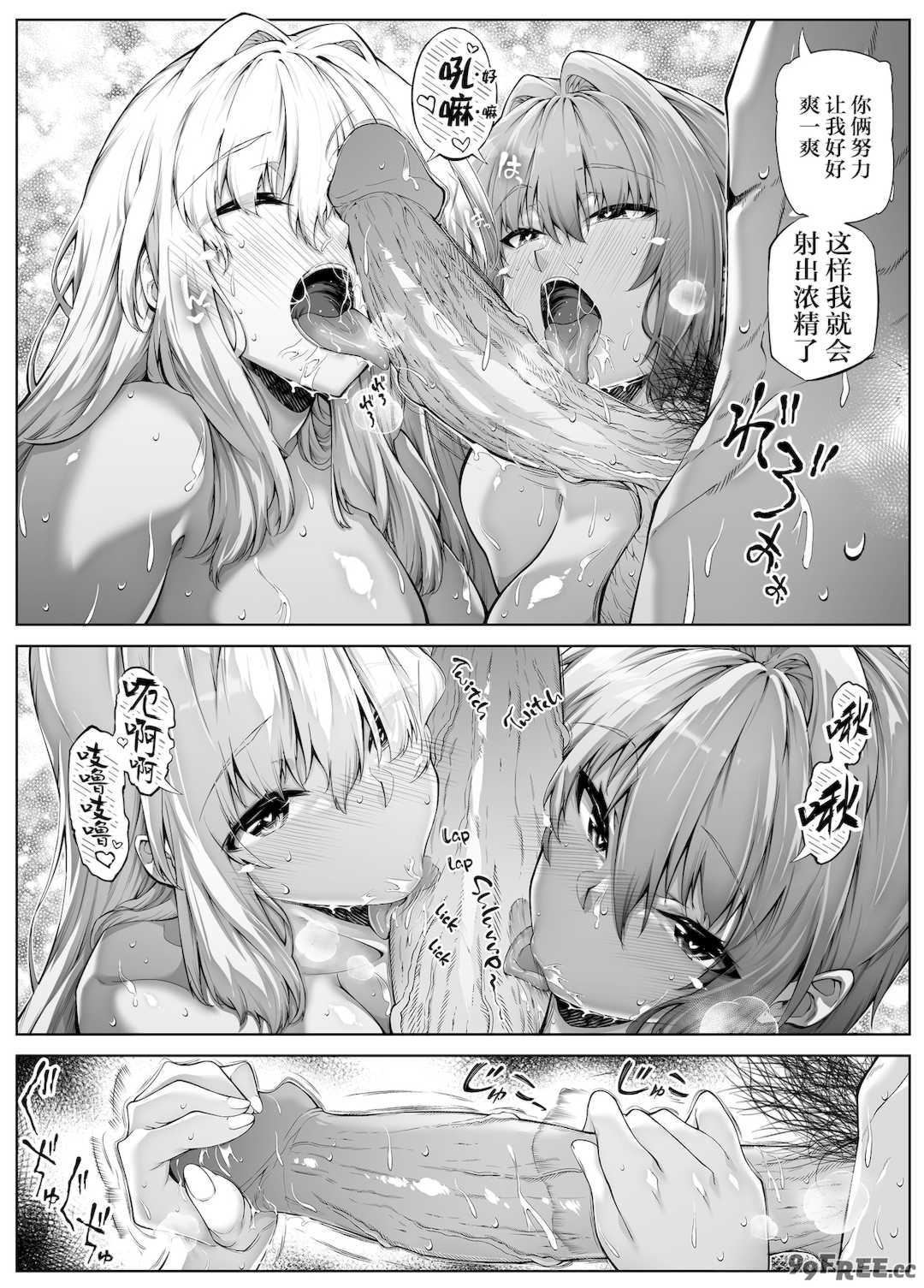 [浅川]夏のヤリなおし│墜歡重拾之夏1~3-田舎と離れと美人姉妹-  [中国翻訳][無修正][鬼畜王汉化组][lawelss个人重嵌]