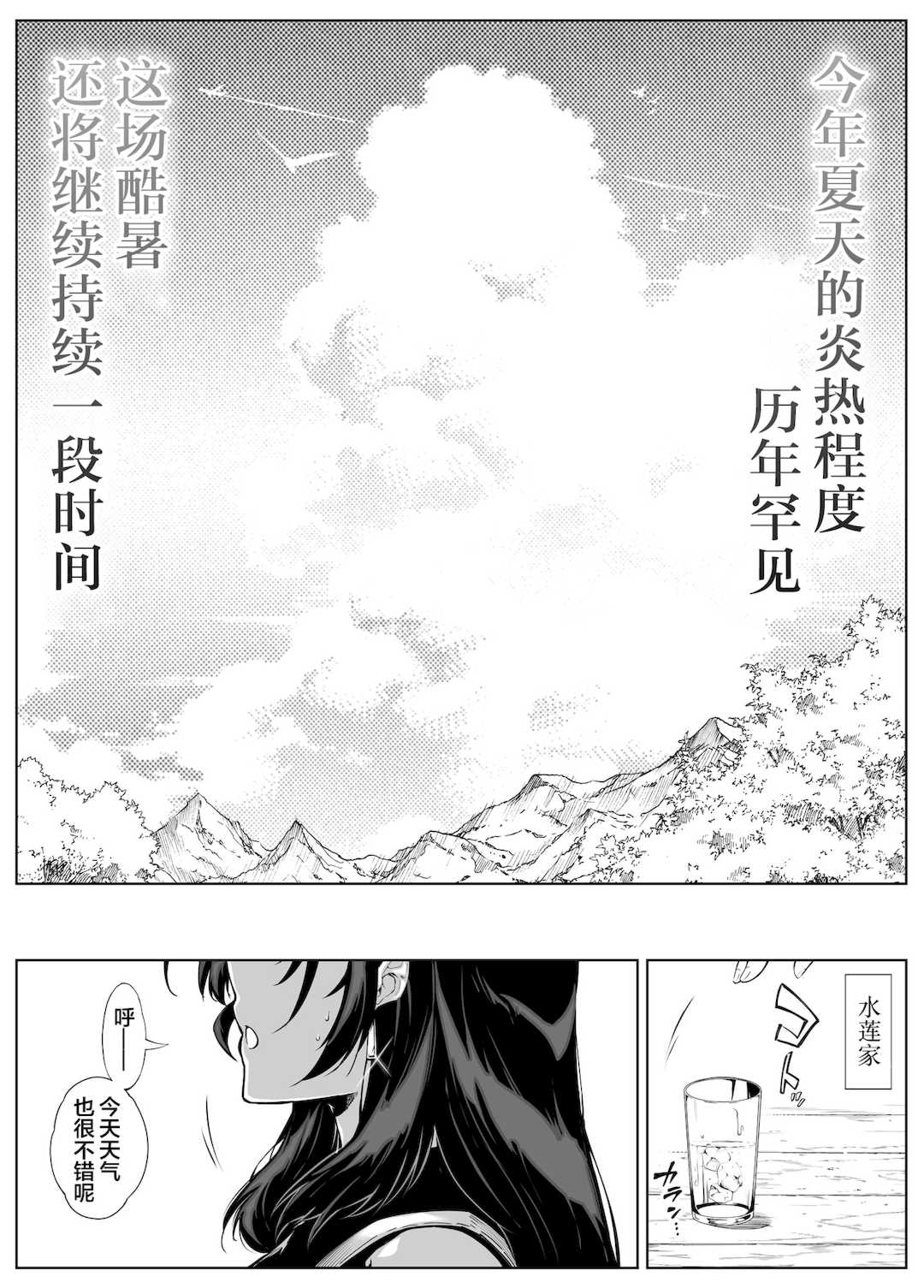 [浅川]夏のヤリなおし│墜歡重拾之夏1~3-田舎と離れと美人姉妹-  [中国翻訳][無修正][鬼畜王汉化组][lawelss个人重嵌]