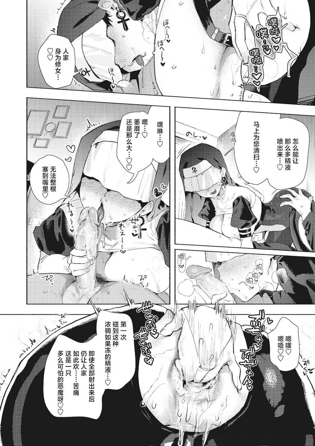 [肉棒魔羅ノ進 (Anal)]えちえち本番ランド [中国翻訳][無修正][死兆修会、大鸟可不敢乱转汉化、鬼畜王汉化组、230330重嵌]