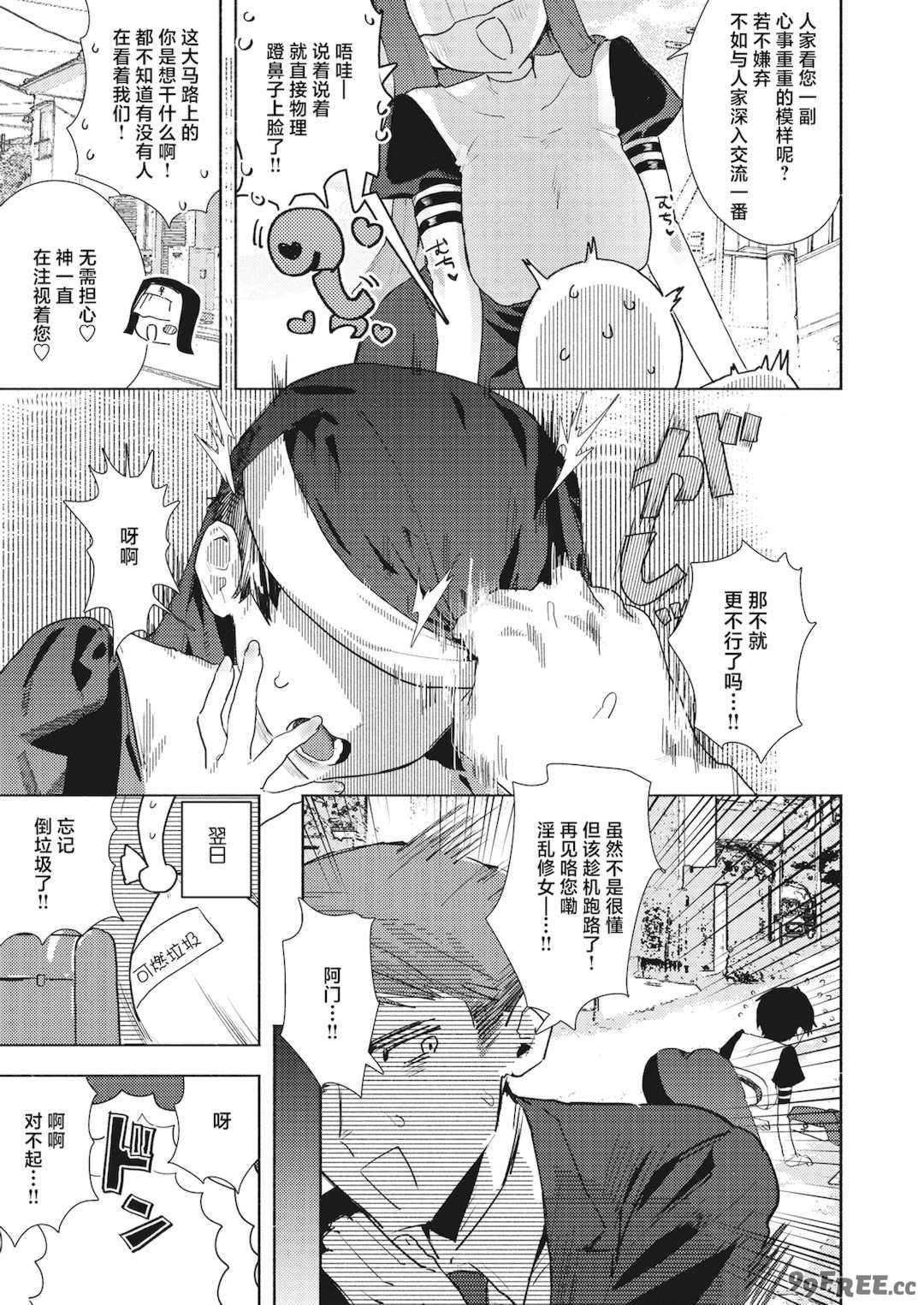 [肉棒魔羅ノ進 (Anal)]えちえち本番ランド [中国翻訳][無修正][死兆修会、大鸟可不敢乱转汉化、鬼畜王汉化组、230330重嵌]