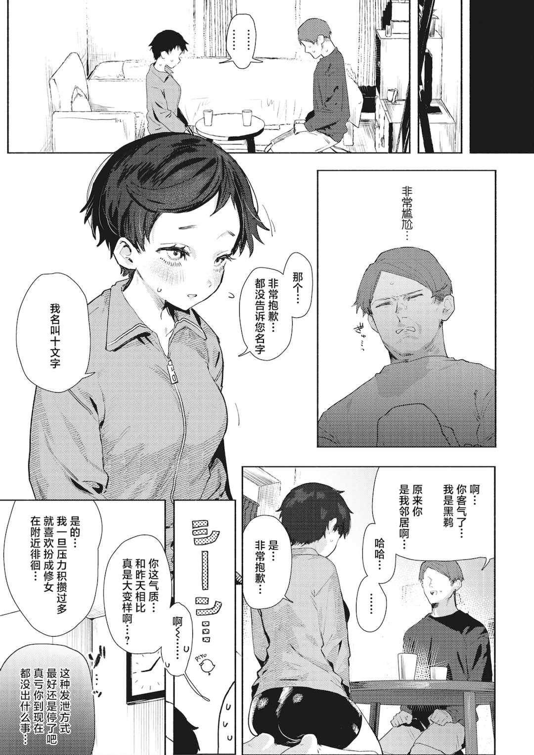 [肉棒魔羅ノ進 (Anal)]えちえち本番ランド [中国翻訳][無修正][死兆修会、大鸟可不敢乱转汉化、鬼畜王汉化组、230330重嵌]