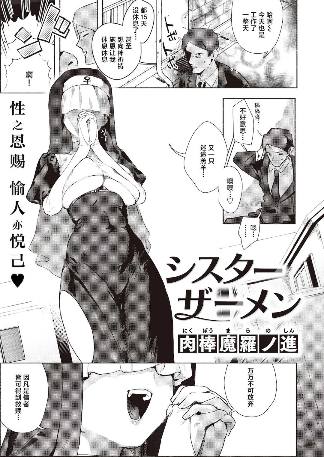 [肉棒魔羅ノ進 (Anal)]えちえち本番ランド [中国翻訳][無修正][死兆修会、大鸟可不敢乱转汉化、鬼畜王汉化组、230330重嵌]