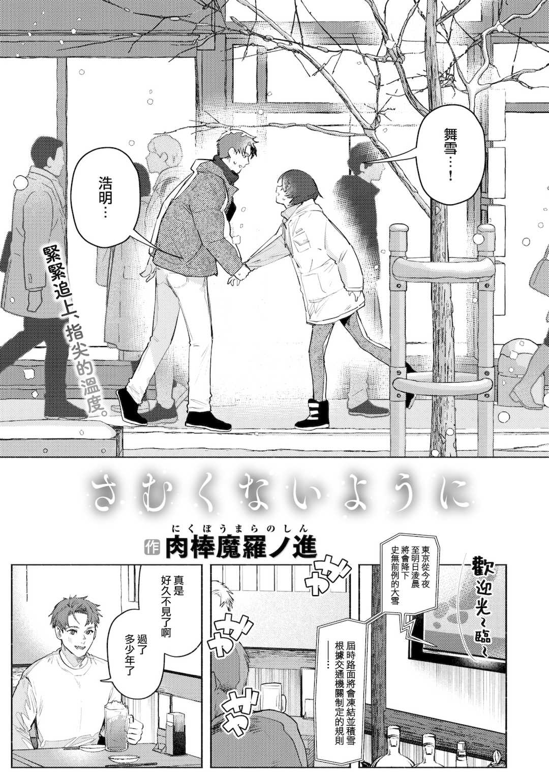 [肉棒魔羅ノ進 (Anal)]えちえち本番ランド [中国翻訳][無修正][死兆修会、大鸟可不敢乱转汉化、鬼畜王汉化组、230330重嵌]