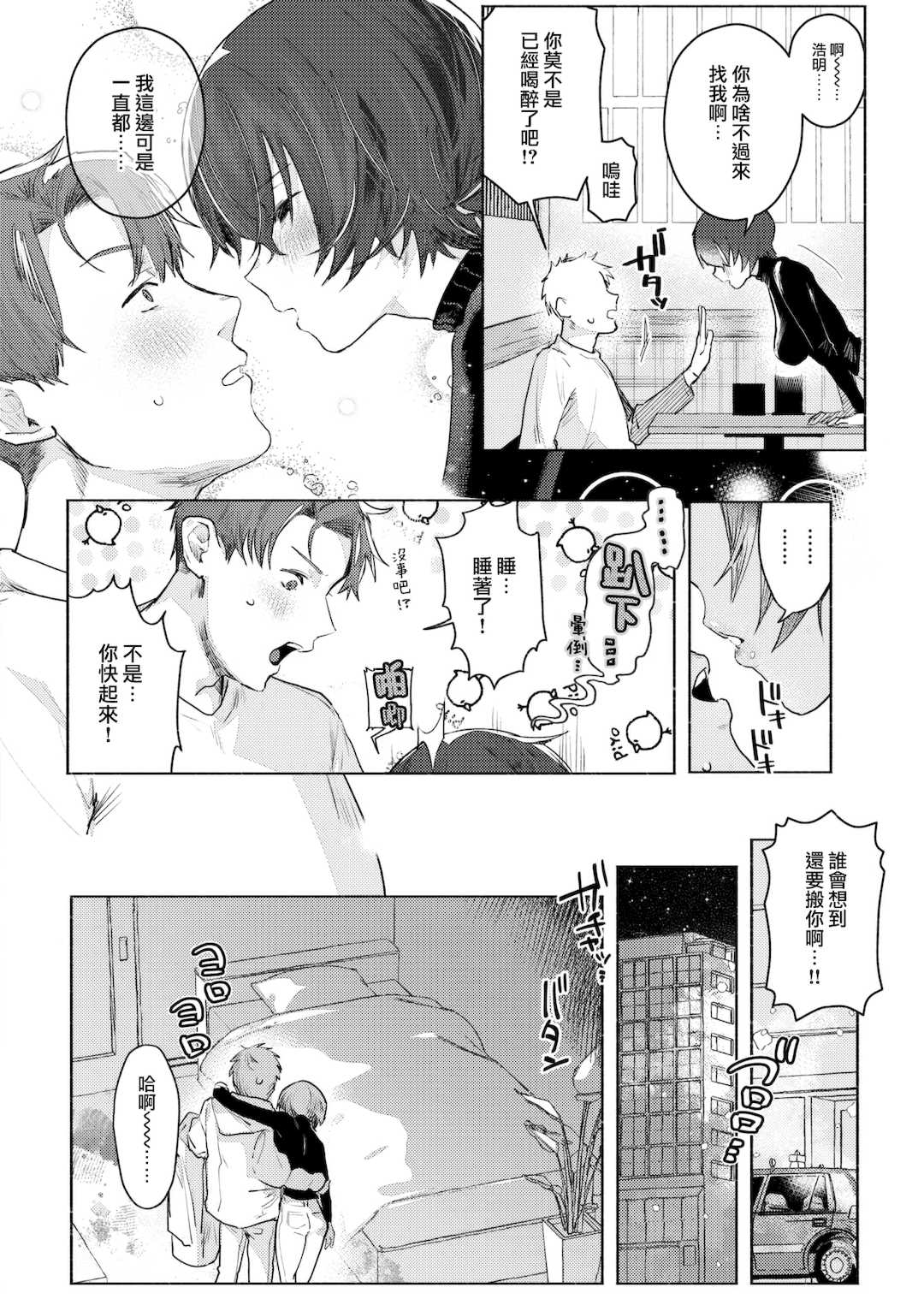 [肉棒魔羅ノ進 (Anal)]えちえち本番ランド [中国翻訳][無修正][死兆修会、大鸟可不敢乱转汉化、鬼畜王汉化组、230330重嵌]