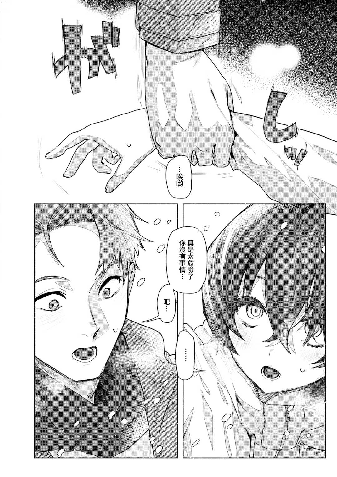 [肉棒魔羅ノ進 (Anal)]えちえち本番ランド [中国翻訳][無修正][死兆修会、大鸟可不敢乱转汉化、鬼畜王汉化组、230330重嵌]