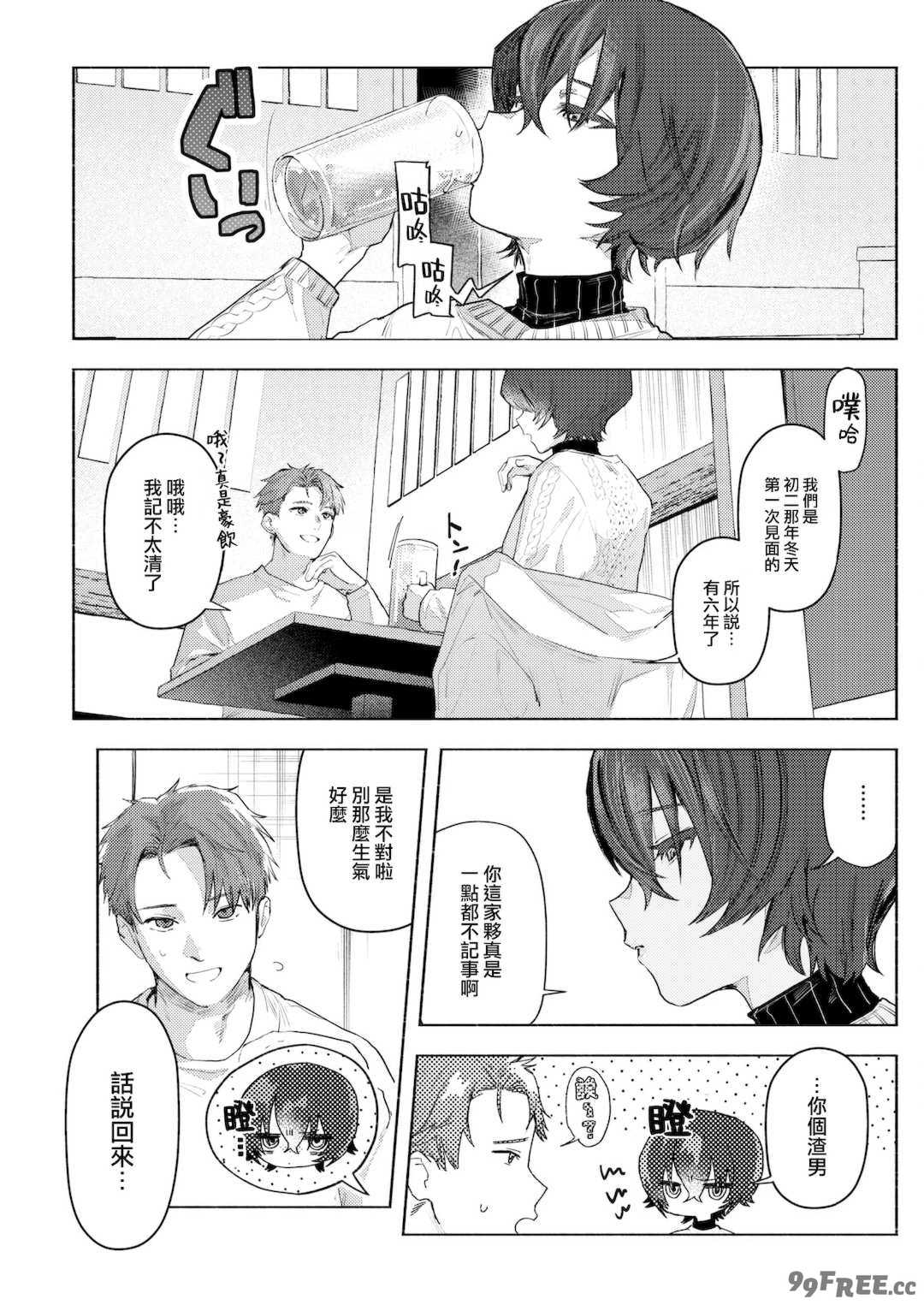 [肉棒魔羅ノ進 (Anal)]えちえち本番ランド [中国翻訳][無修正][死兆修会、大鸟可不敢乱转汉化、鬼畜王汉化组、230330重嵌]