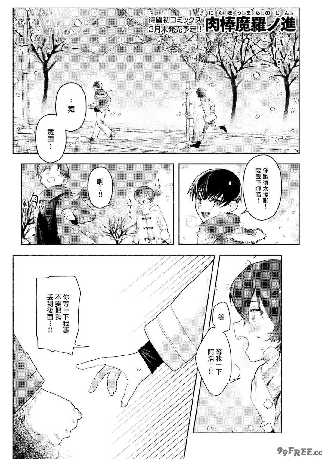 [肉棒魔羅ノ進 (Anal)]えちえち本番ランド [中国翻訳][無修正][死兆修会、大鸟可不敢乱转汉化、鬼畜王汉化组、230330重嵌]