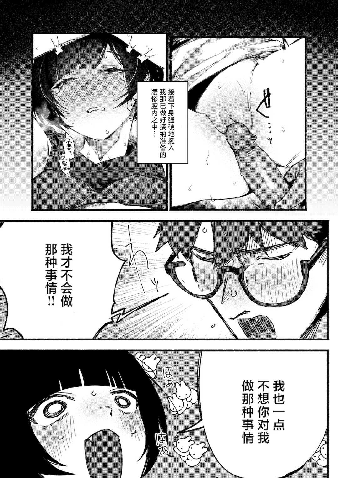 [肉棒魔羅ノ進 (Anal)]えちえち本番ランド [中国翻訳][無修正][死兆修会、大鸟可不敢乱转汉化、鬼畜王汉化组、230330重嵌]