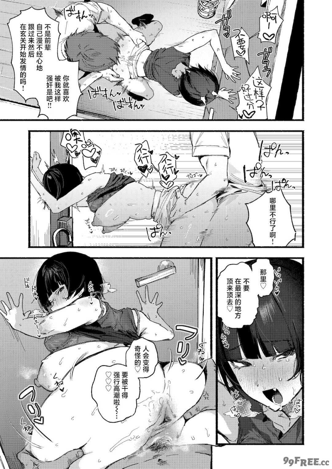 [肉棒魔羅ノ進 (Anal)]えちえち本番ランド [中国翻訳][無修正][死兆修会、大鸟可不敢乱转汉化、鬼畜王汉化组、230330重嵌]