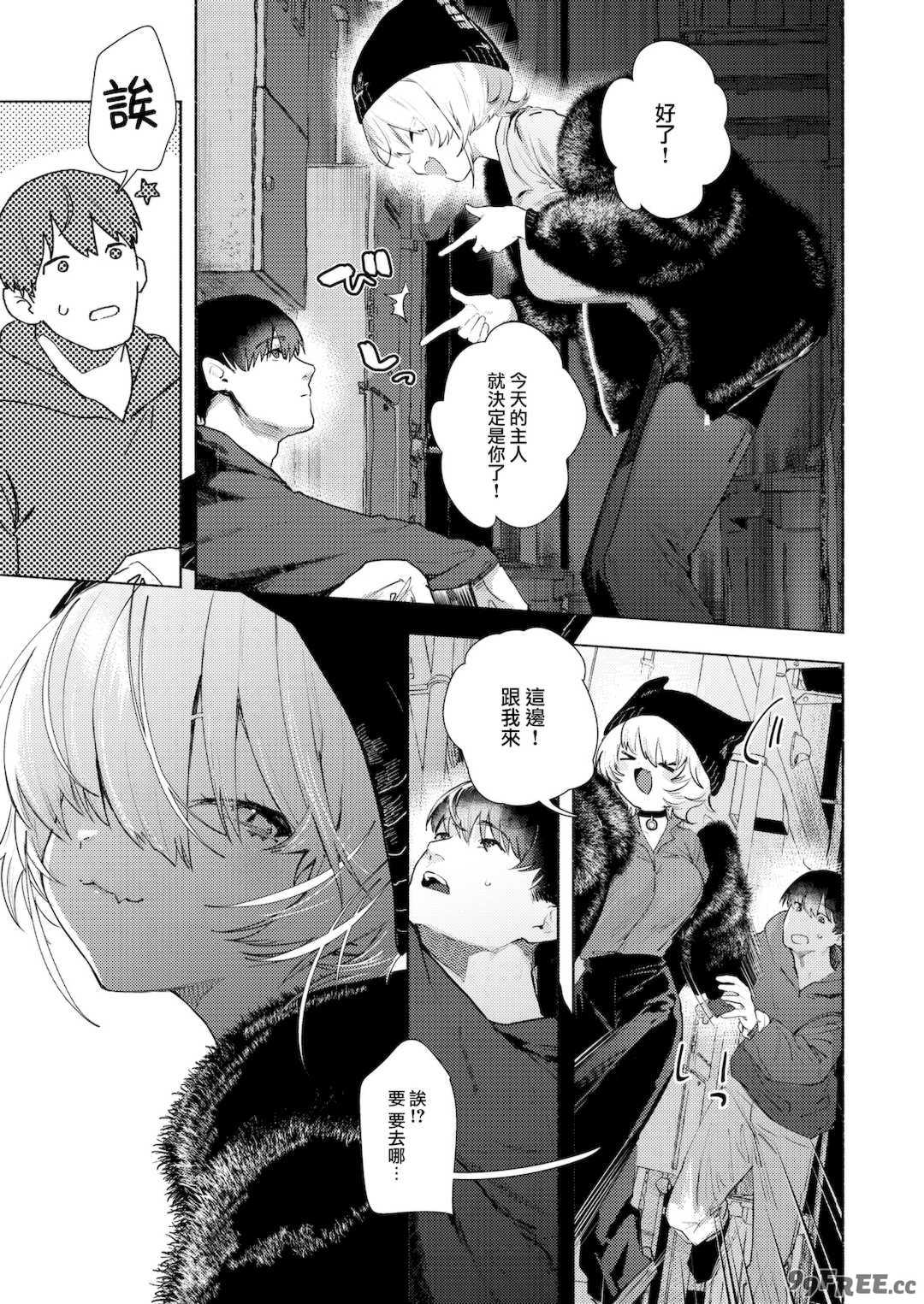 [肉棒魔羅ノ進 (Anal)]えちえち本番ランド [中国翻訳][無修正][死兆修会、大鸟可不敢乱转汉化、鬼畜王汉化组、230330重嵌]