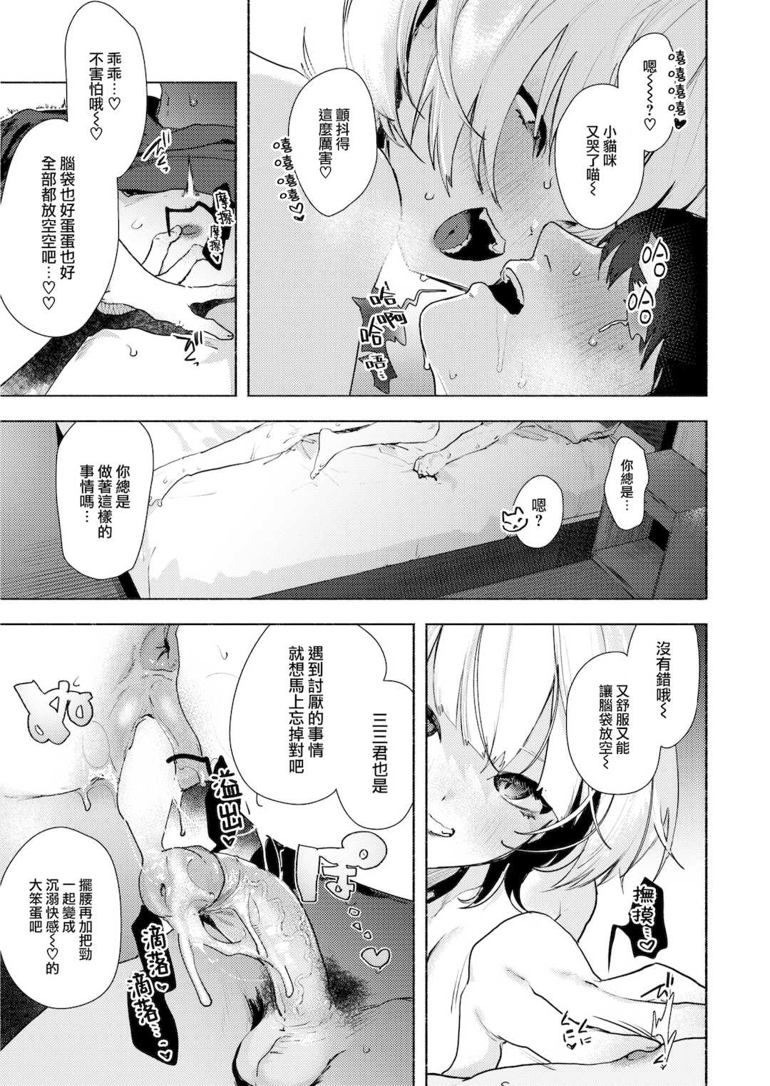 [肉棒魔羅ノ進 (Anal)]えちえち本番ランド [中国翻訳][無修正][死兆修会、大鸟可不敢乱转汉化、鬼畜王汉化组、230330重嵌]