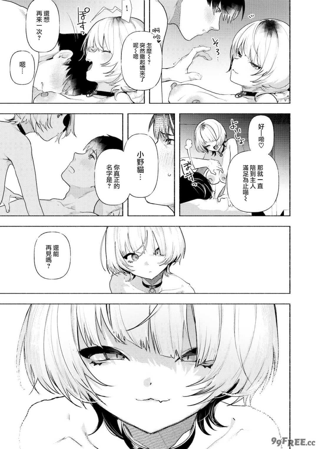 [肉棒魔羅ノ進 (Anal)]えちえち本番ランド [中国翻訳][無修正][死兆修会、大鸟可不敢乱转汉化、鬼畜王汉化组、230330重嵌]