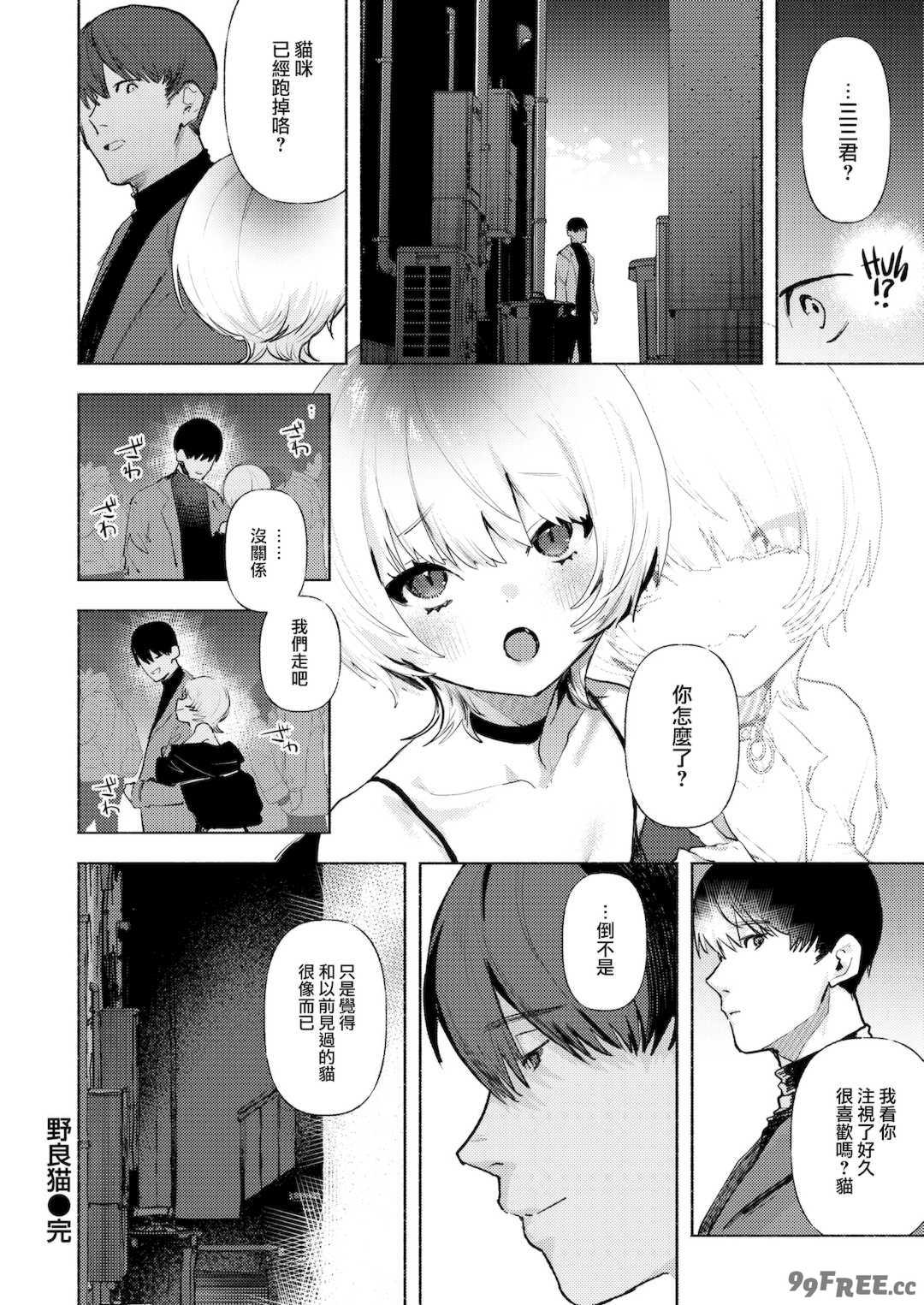 [肉棒魔羅ノ進 (Anal)]えちえち本番ランド [中国翻訳][無修正][死兆修会、大鸟可不敢乱转汉化、鬼畜王汉化组、230330重嵌]