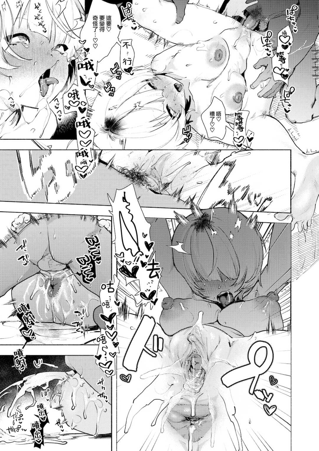 [肉棒魔羅ノ進 (Anal)]えちえち本番ランド [中国翻訳][無修正][死兆修会、大鸟可不敢乱转汉化、鬼畜王汉化组、230330重嵌]