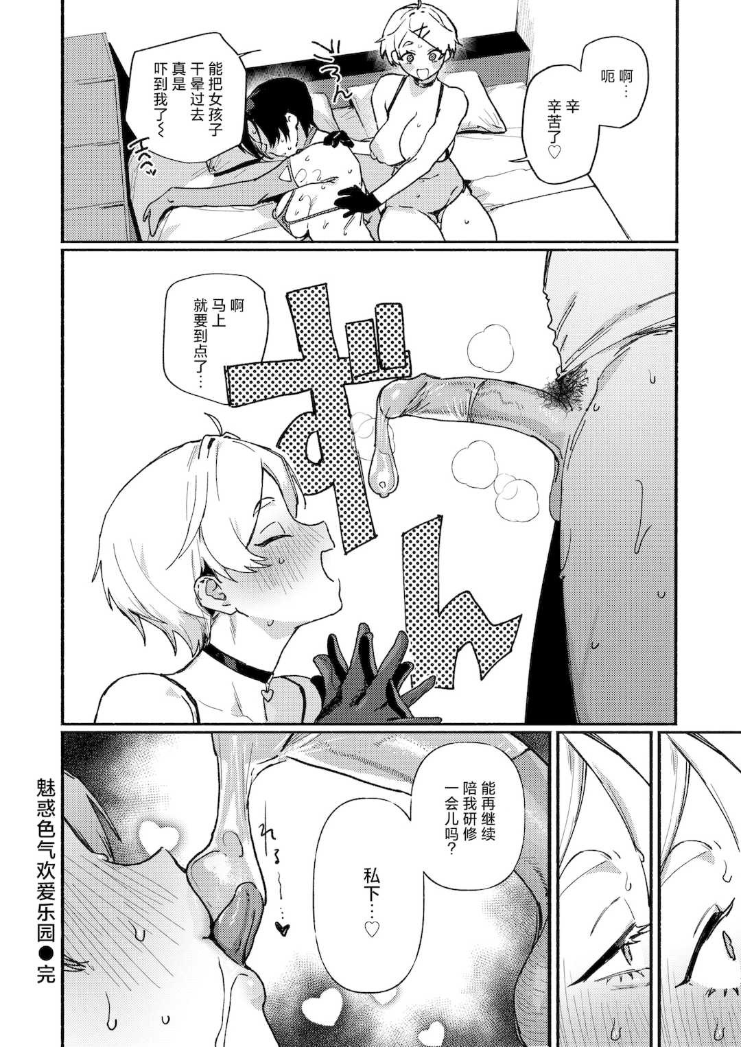 [肉棒魔羅ノ進 (Anal)]えちえち本番ランド [中国翻訳][無修正][死兆修会、大鸟可不敢乱转汉化、鬼畜王汉化组、230330重嵌]