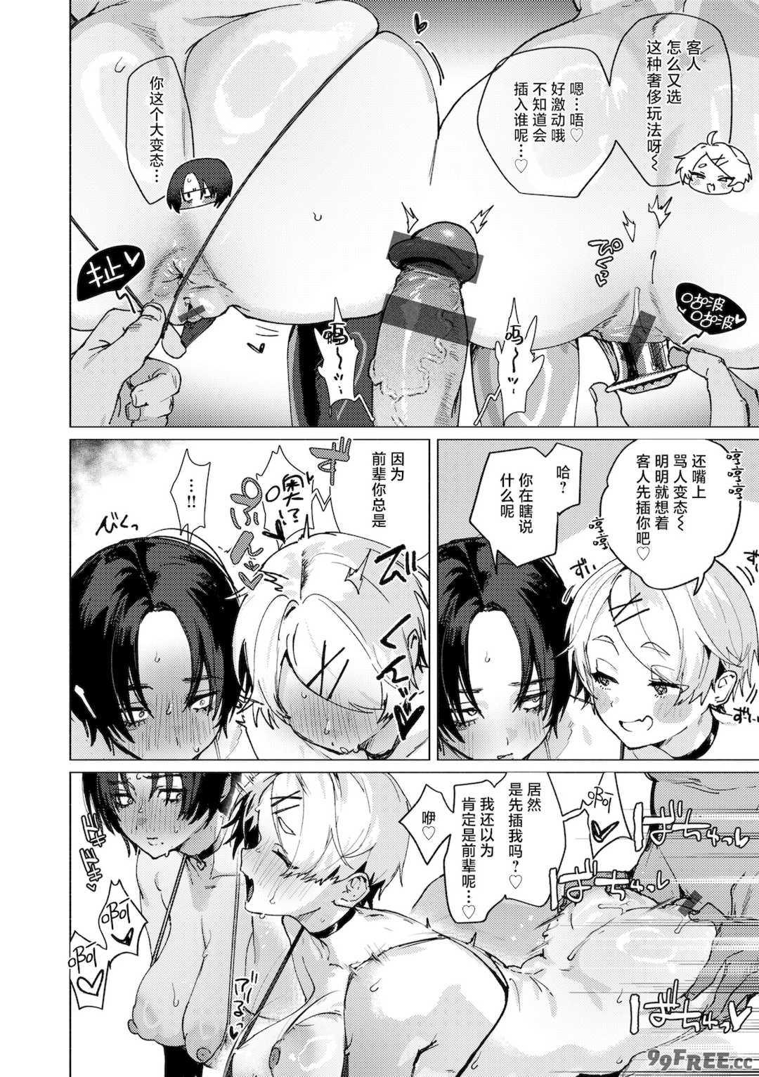 [肉棒魔羅ノ進 (Anal)]えちえち本番ランド [中国翻訳][無修正][死兆修会、大鸟可不敢乱转汉化、鬼畜王汉化组、230330重嵌]