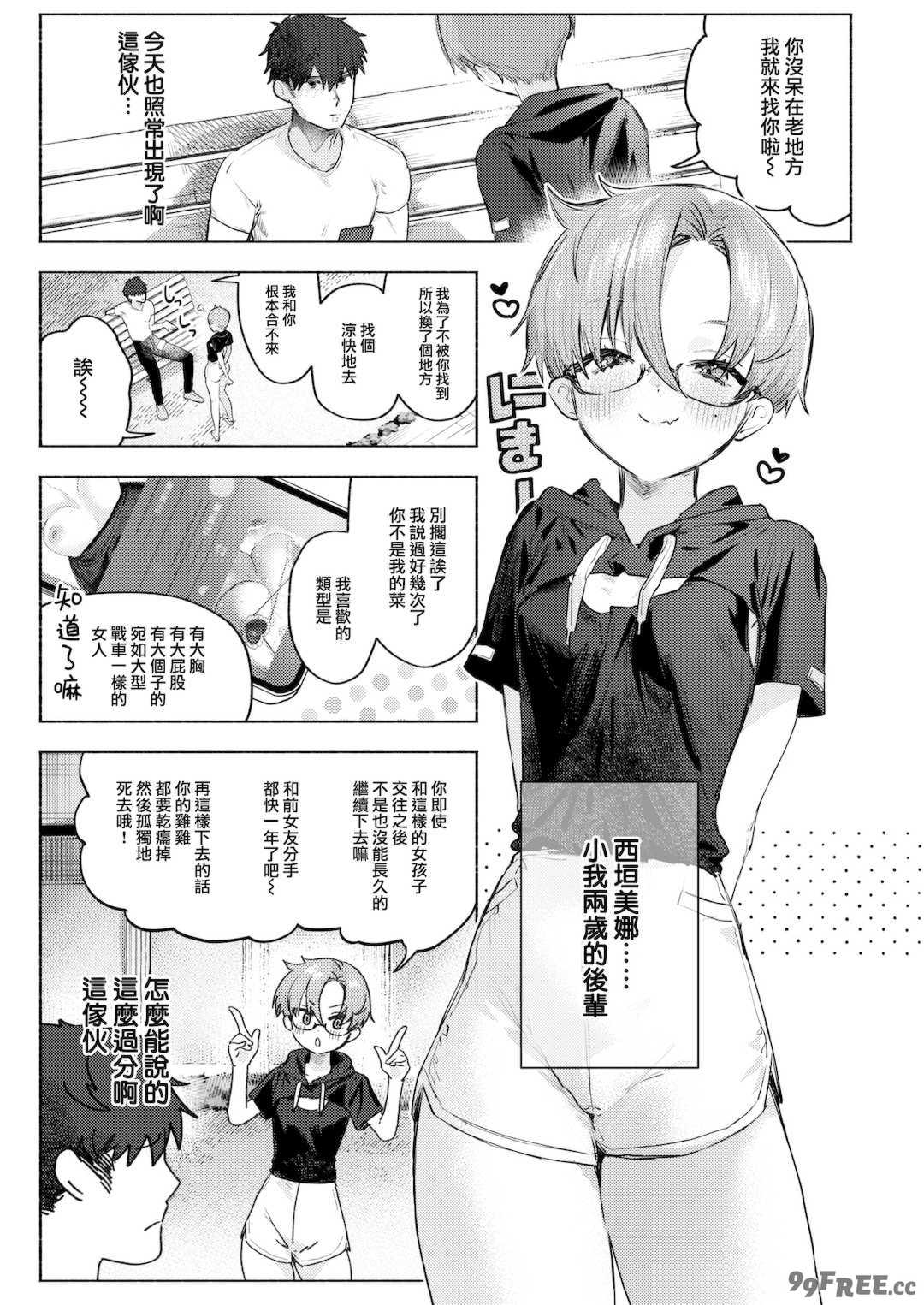 [肉棒魔羅ノ進 (Anal)]えちえち本番ランド [中国翻訳][無修正][死兆修会、大鸟可不敢乱转汉化、鬼畜王汉化组、230330重嵌]